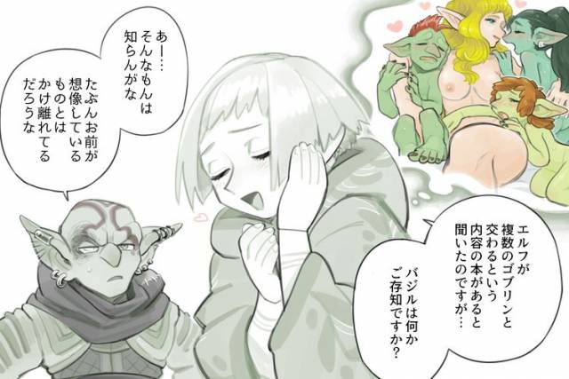 [komeko] Futanari Elf x Hagure Goblin_21