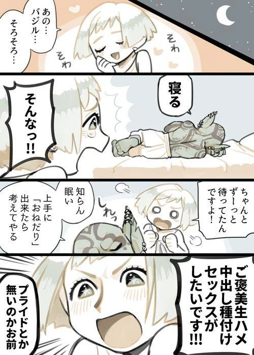 [komeko] Futanari Elf x Hagure Goblin_24