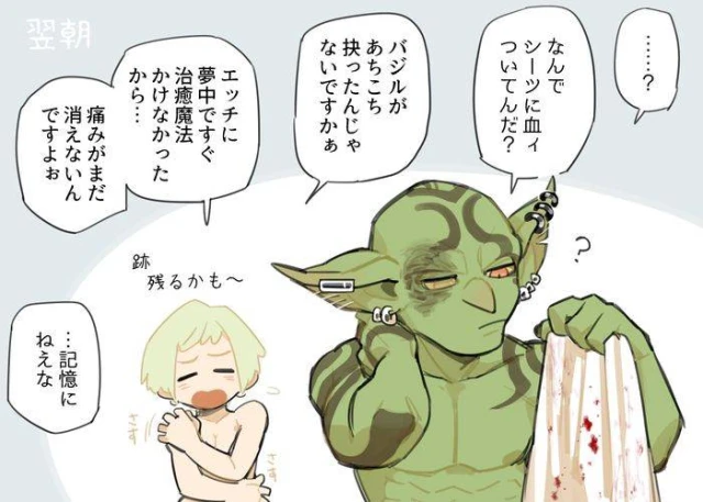 [komeko] Futanari Elf x Hagure Goblin_33