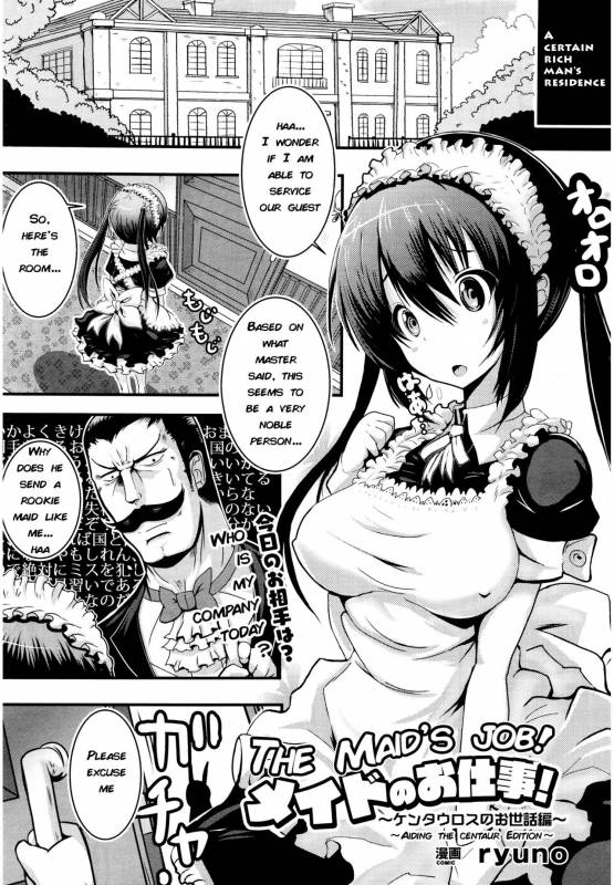 [ryuno] Maid no Oshigoto ~Kentauros no Osewa Hen~  Maid's job ~Aiding t_00