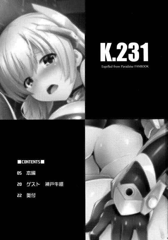 (C87) [C.R's NEST (Kebiishi, C.R)] K.231 (Rakuen Tsuihou - Expelled from Paradise) [English] {doujins._02