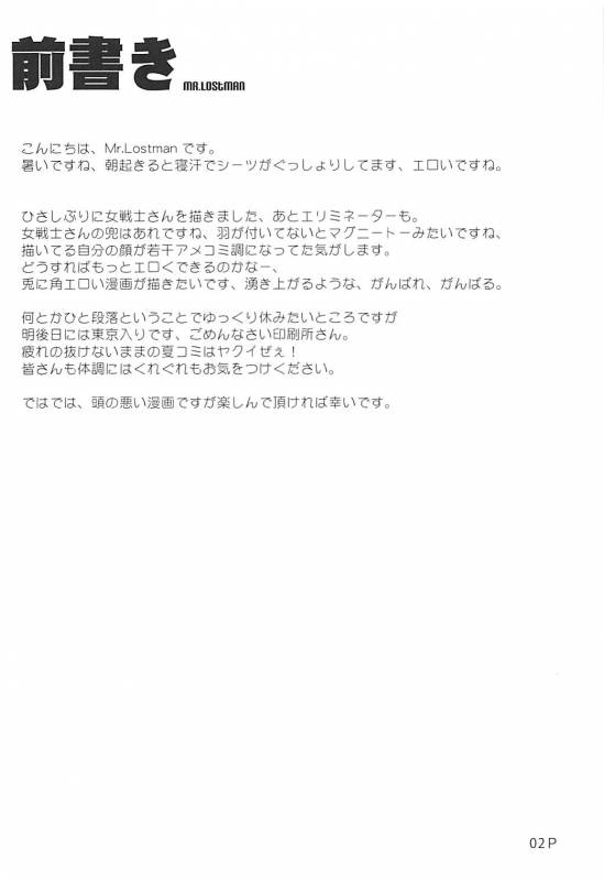 (C88) [Doronuma Kyoudai (Mr.Lostman, RED-RUM)] Mach Swing (Dragon Quest III)_02