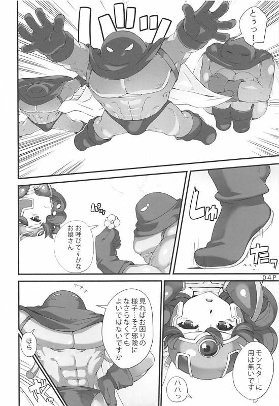 (C88) [Doronuma Kyoudai (Mr.Lostman, RED-RUM)] Mach Swing (Dragon Quest III)_04