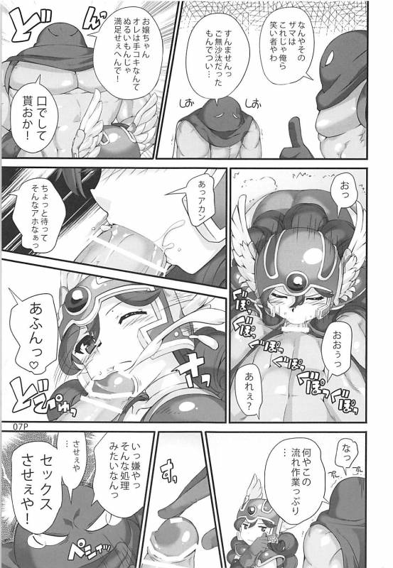 (C88) [Doronuma Kyoudai (Mr.Lostman, RED-RUM)] Mach Swing (Dragon Quest III)_07