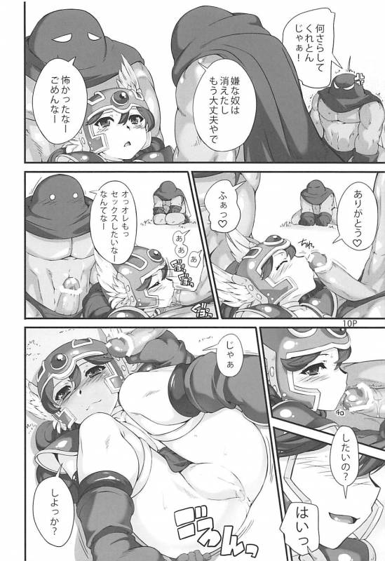 (C88) [Doronuma Kyoudai (Mr.Lostman, RED-RUM)] Mach Swing (Dragon Quest III)_10