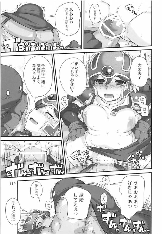 (C88) [Doronuma Kyoudai (Mr.Lostman, RED-RUM)] Mach Swing (Dragon Quest III)_11