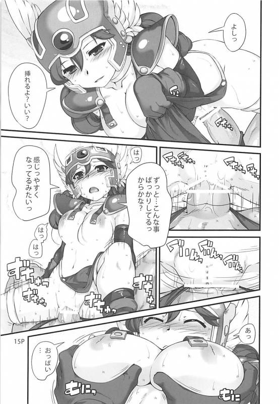 (C88) [Doronuma Kyoudai (Mr.Lostman, RED-RUM)] Mach Swing (Dragon Quest III)_15