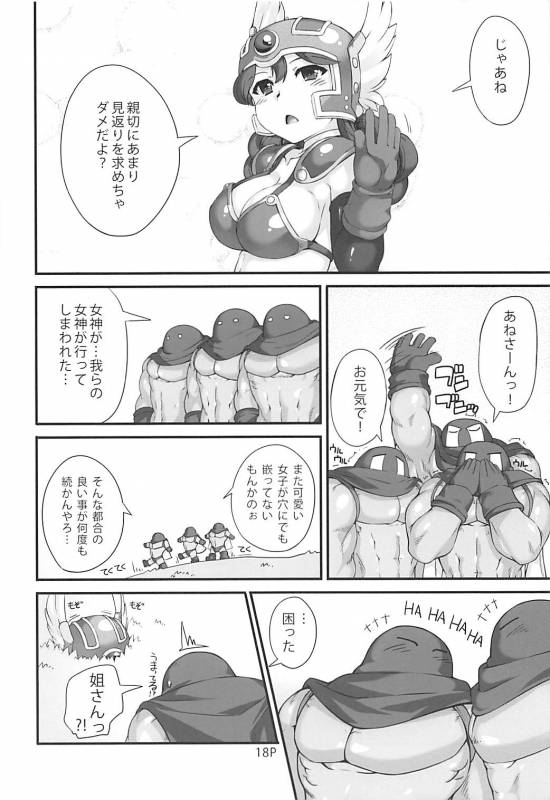 (C88) [Doronuma Kyoudai (Mr.Lostman, RED-RUM)] Mach Swing (Dragon Quest III)_18