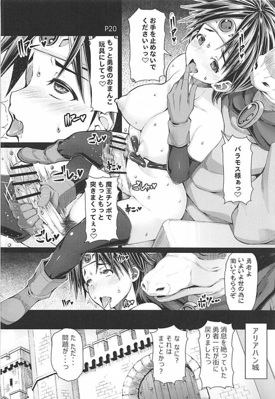 (C88) [Doronuma Kyoudai (Mr.Lostman, RED-RUM)] Mach Swing (Dragon Quest III)_20