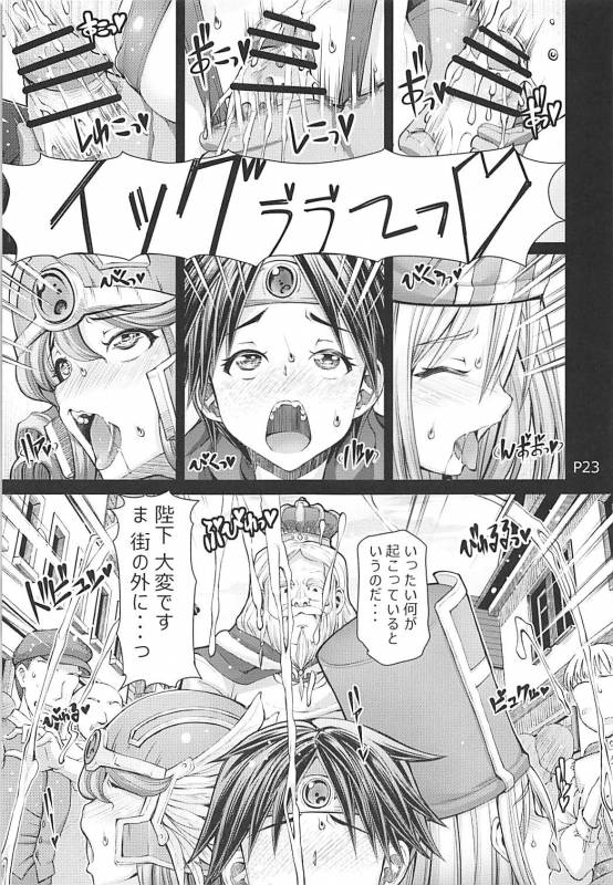 (C88) [Doronuma Kyoudai (Mr.Lostman, RED-RUM)] Mach Swing (Dragon Quest III)_23