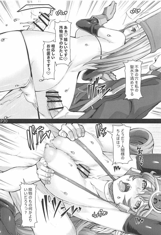 (C88) [Doronuma Kyoudai (Mr.Lostman, RED-RUM)] Mach Swing (Dragon Quest III)_30