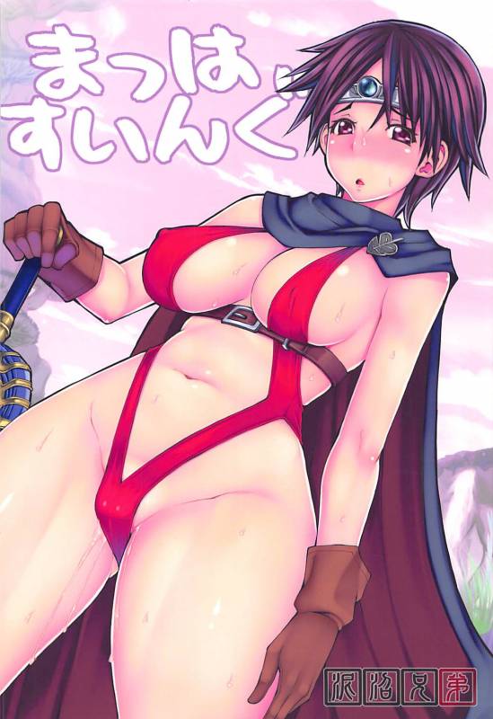 (C88) [Doronuma Kyoudai (Mr.Lostman, RED-RUM)] Mach Swing (Dragon Quest III)_37