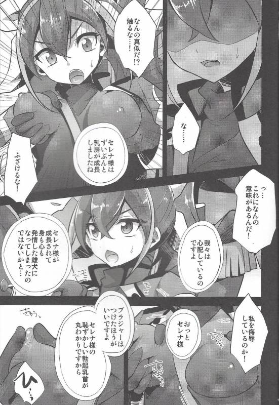 (C92) [HEATWAVE (Kaitou Yuuhi)] HWAV2 (Yu-Gi-Oh! ARC-V)_009