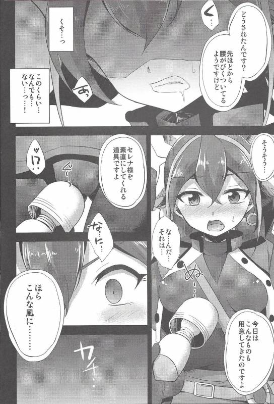 (C92) [HEATWAVE (Kaitou Yuuhi)] HWAV2 (Yu-Gi-Oh! ARC-V)_012