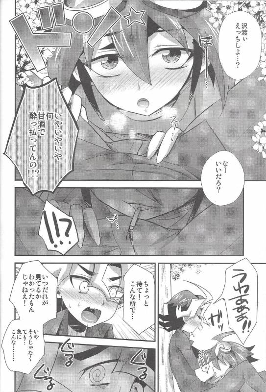 (C92) [HEATWAVE (Kaitou Yuuhi)] HWAV2 (Yu-Gi-Oh! ARC-V)_024