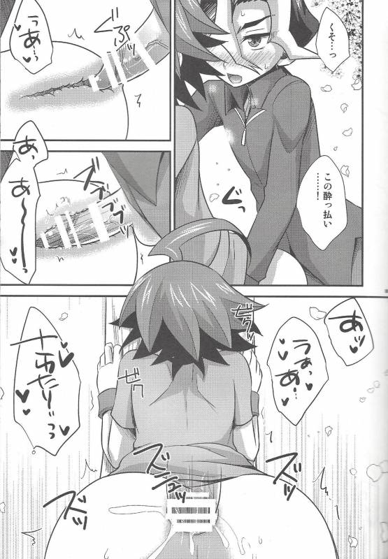 (C92) [HEATWAVE (Kaitou Yuuhi)] HWAV2 (Yu-Gi-Oh! ARC-V)_029