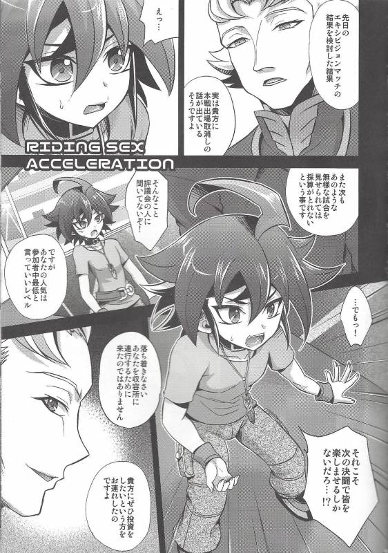 (C92) [HEATWAVE (Kaitou Yuuhi)] HWAV2 (Yu-Gi-Oh! ARC-V)_055