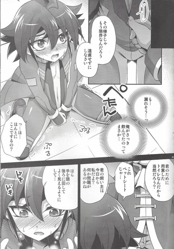 (C92) [HEATWAVE (Kaitou Yuuhi)] HWAV2 (Yu-Gi-Oh! ARC-V)_059