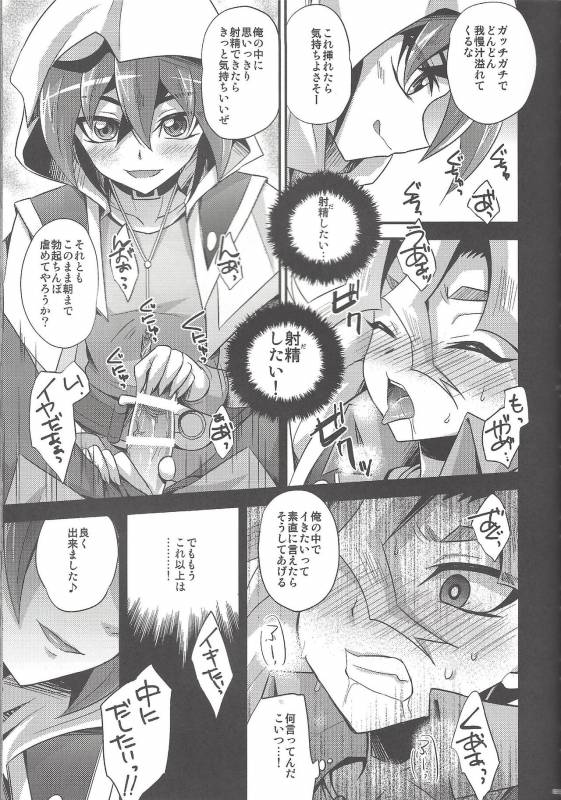 (C92) [HEATWAVE (Kaitou Yuuhi)] HWAV2 (Yu-Gi-Oh! ARC-V)_087