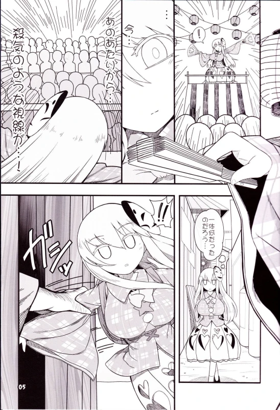 (C92) [Yashiya (YASSY)] Kokoro Odoru (Touhou Project)_03