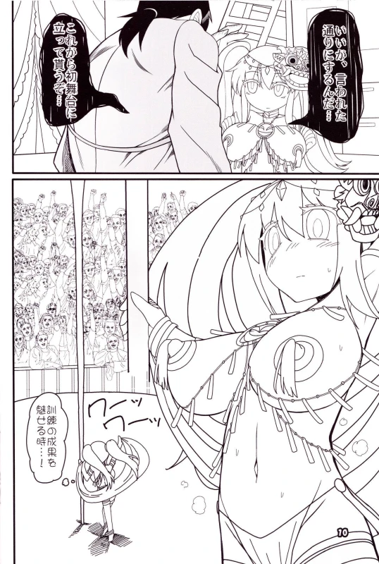 (C92) [Yashiya (YASSY)] Kokoro Odoru (Touhou Project)_08