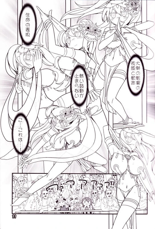 (C92) [Yashiya (YASSY)] Kokoro Odoru (Touhou Project)_09