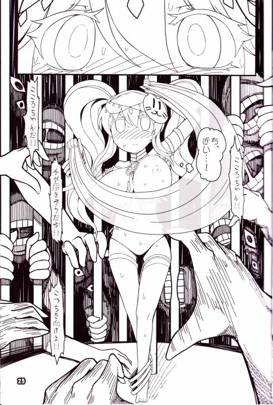 (C92) [Yashiya (YASSY)] Kokoro Odoru (Touhou Project)_21