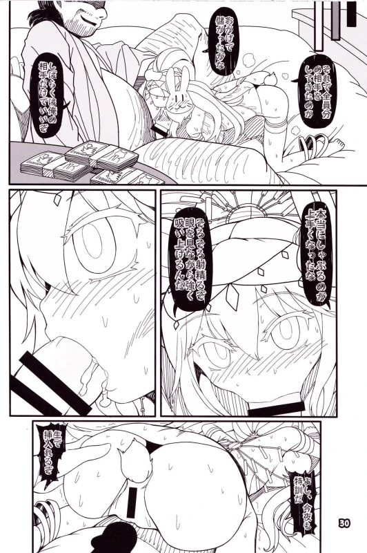 (C92) [Yashiya (YASSY)] Kokoro Odoru (Touhou Project)_28