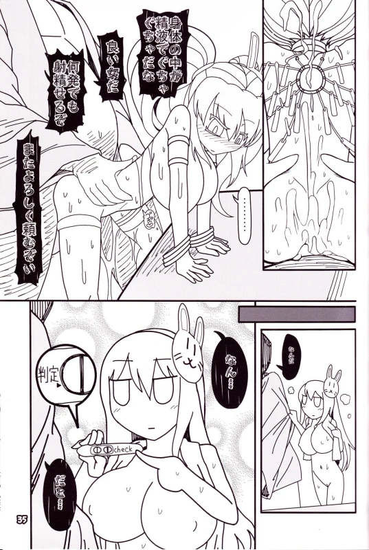 (C92) [Yashiya (YASSY)] Kokoro Odoru (Touhou Project)_33