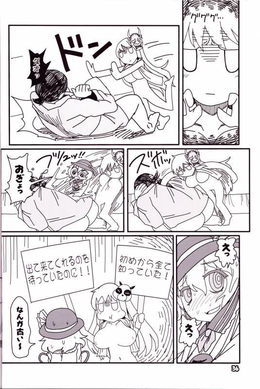 (C92) [Yashiya (YASSY)] Kokoro Odoru (Touhou Project)_34