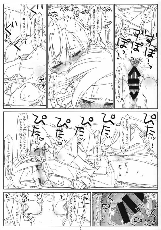 (C92) [bolze. (Maru Mikan)] Izetta Mit Schwanz (Fertige Version) (Shuumatsu no Izetta)_06