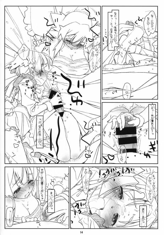 (C92) [bolze. (Maru Mikan)] Izetta Mit Schwanz (Fertige Version) (Shuumatsu no Izetta)_13