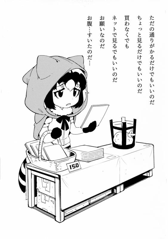 (C93) [Bear Hand (Fishine, Ireading)] BEAST FRIENDS (Kemono Friends)_01