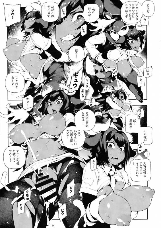 (C93) [Bear Hand (Fishine, Ireading)] BEAST FRIENDS (Kemono Friends)_13