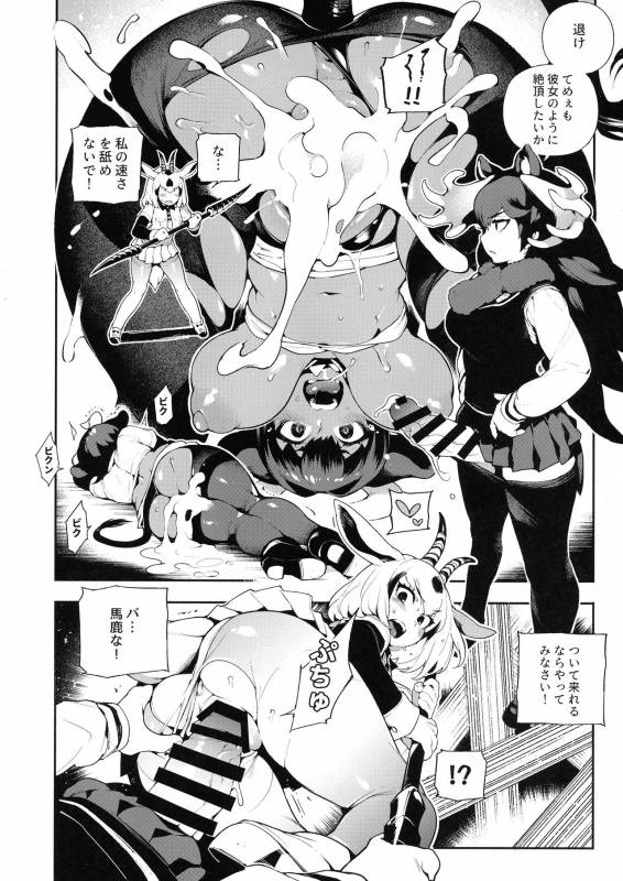 (C93) [Bear Hand (Fishine, Ireading)] BEAST FRIENDS (Kemono Friends)_14