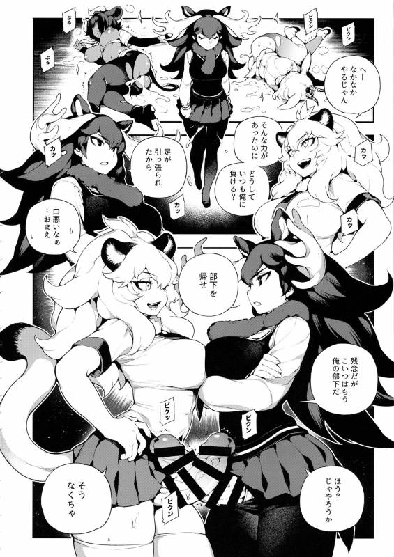 (C93) [Bear Hand (Fishine, Ireading)] BEAST FRIENDS (Kemono Friends)_16
