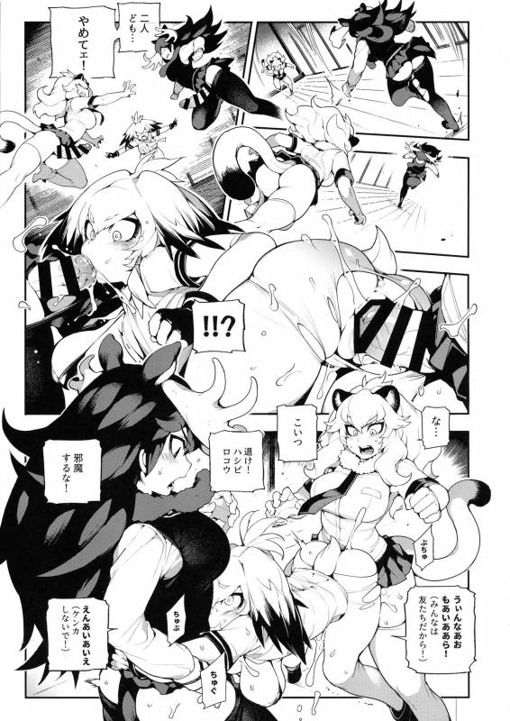 (C93) [Bear Hand (Fishine, Ireading)] BEAST FRIENDS (Kemono Friends)_17