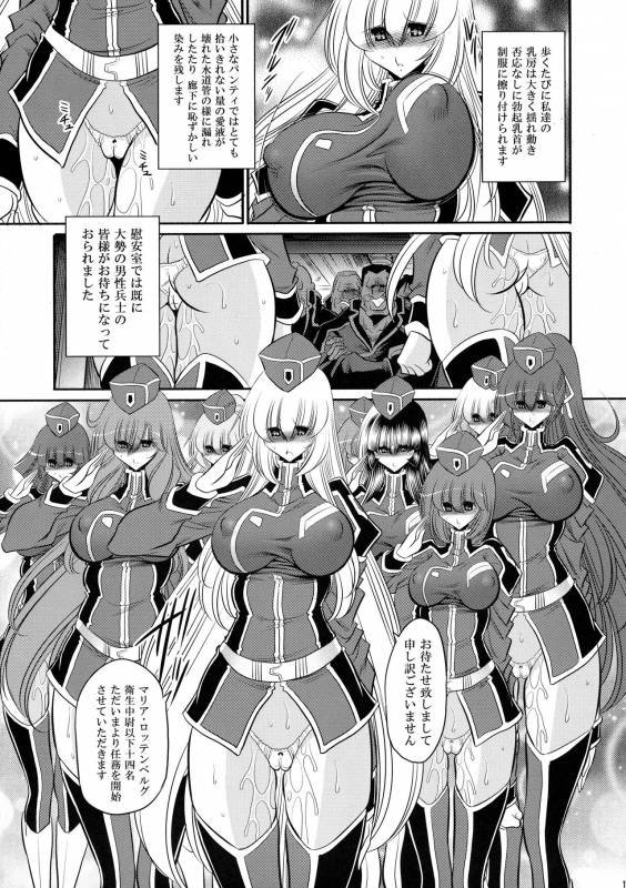 (C93) [Circle Taihei-Tengoku (Horikawa Gorou)] Kurenai no Kishi-dan Gekan_10