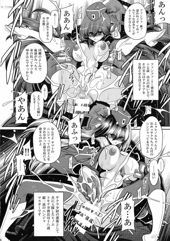 (C93) [Circle Taihei-Tengoku (Horikawa Gorou)] Kurenai no Kishi-dan Gekan_27
