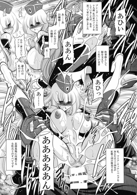 (C93) [Circle Taihei-Tengoku (Horikawa Gorou)] Kurenai no Kishi-dan Gekan_28