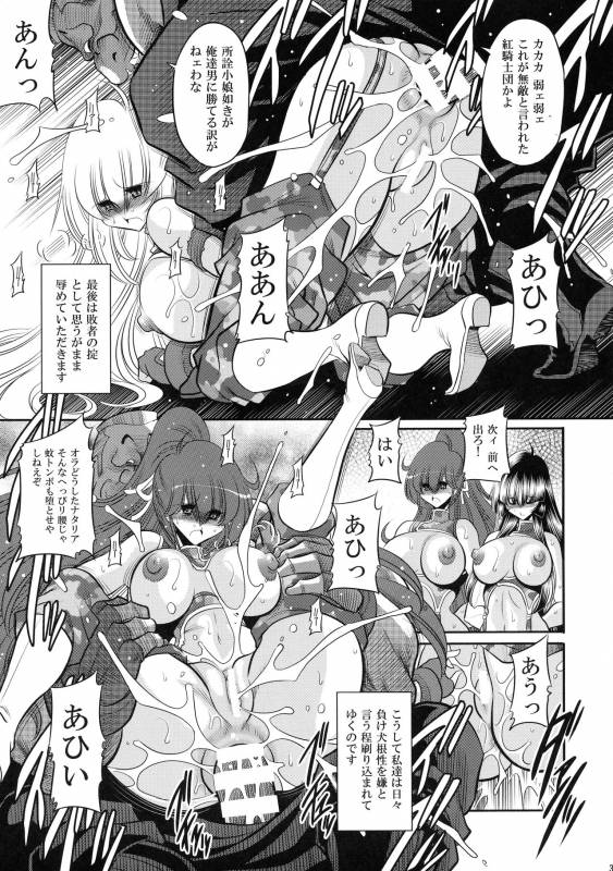 (C93) [Circle Taihei-Tengoku (Horikawa Gorou)] Kurenai no Kishi-dan Gekan_34