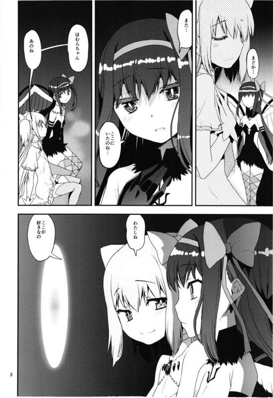 (Akihabara Chou Doujinsai) [KATAMARI-YA (Shinama)] Magical Fruits Party (Puella Magi Madoka Magica)_007
