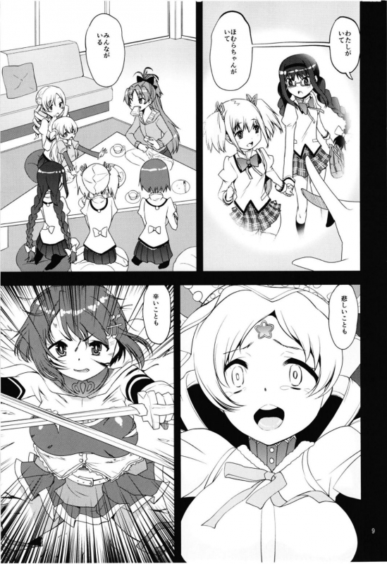 (Akihabara Chou Doujinsai) [KATAMARI-YA (Shinama)] Magical Fruits Party (Puella Magi Madoka Magica)_008