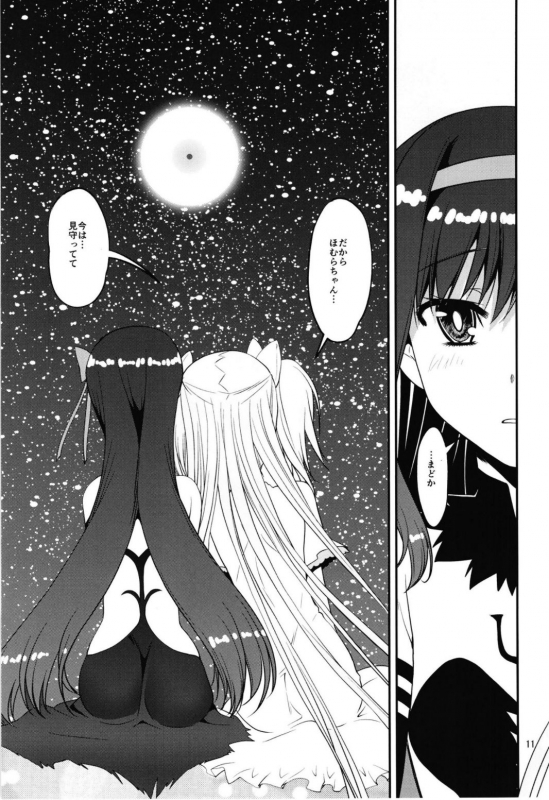(Akihabara Chou Doujinsai) [KATAMARI-YA (Shinama)] Magical Fruits Party (Puella Magi Madoka Magica)_010