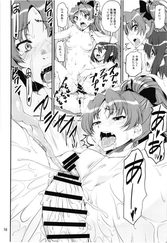 (Akihabara Chou Doujinsai) [KATAMARI-YA (Shinama)] Magical Fruits Party (Puella Magi Madoka Magica)_015