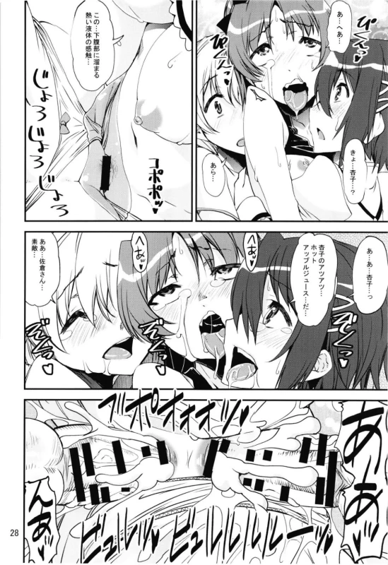 (Akihabara Chou Doujinsai) [KATAMARI-YA (Shinama)] Magical Fruits Party (Puella Magi Madoka Magica)_027