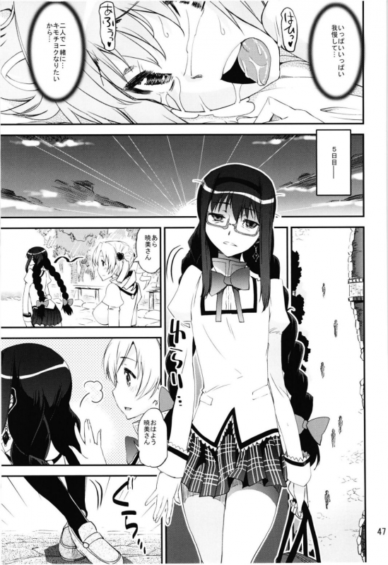 (Akihabara Chou Doujinsai) [KATAMARI-YA (Shinama)] Magical Fruits Party (Puella Magi Madoka Magica)_046