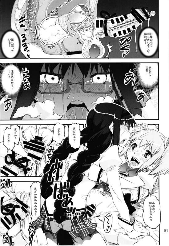 (Akihabara Chou Doujinsai) [KATAMARI-YA (Shinama)] Magical Fruits Party (Puella Magi Madoka Magica)_050