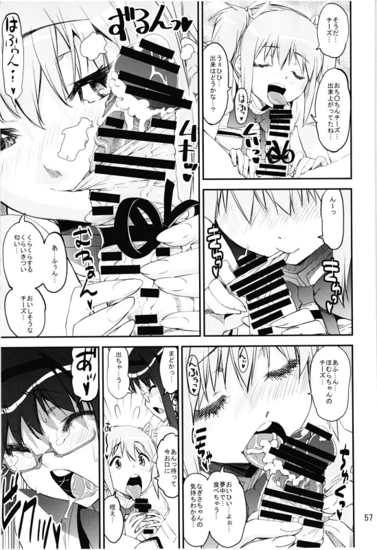 (Akihabara Chou Doujinsai) [KATAMARI-YA (Shinama)] Magical Fruits Party (Puella Magi Madoka Magica)_058