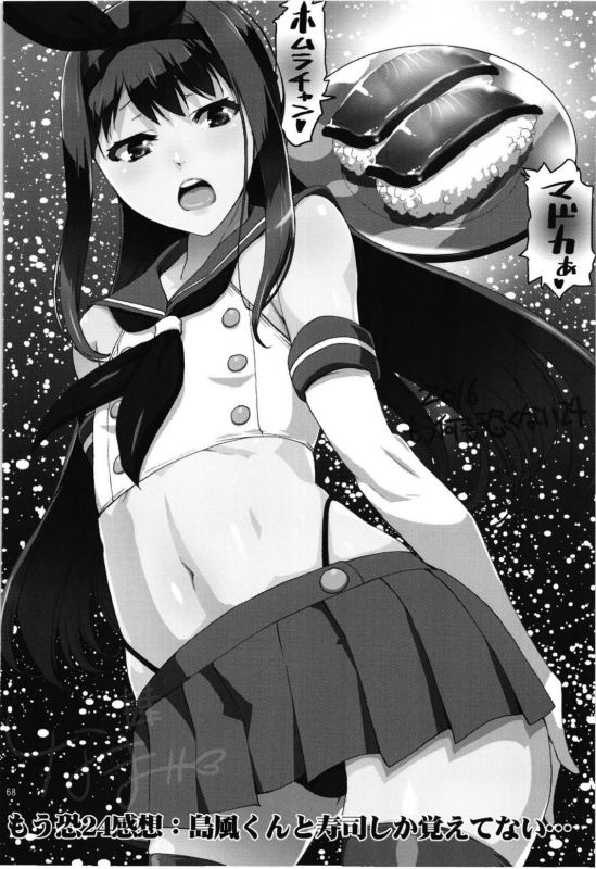 (Akihabara Chou Doujinsai) [KATAMARI-YA (Shinama)] Magical Fruits Party (Puella Magi Madoka Magica)_069